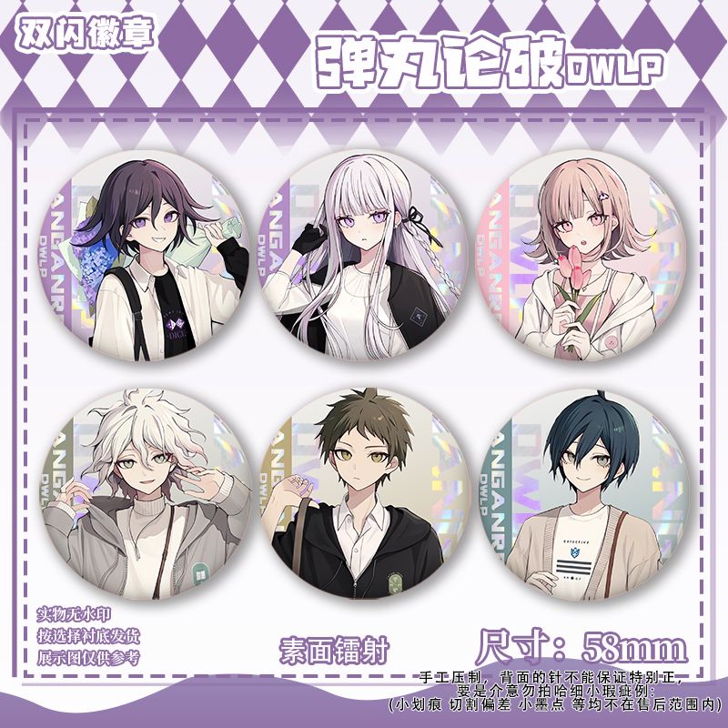 Embroidery Reddit - Broches Danganronpa Kokichi Oma Nagito Komaeda,