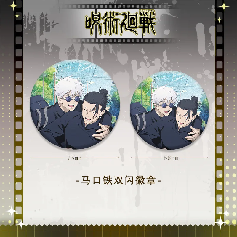 Badge Jujutsu Kaisen Pet58, to - Embroidery Reddit avis et prix